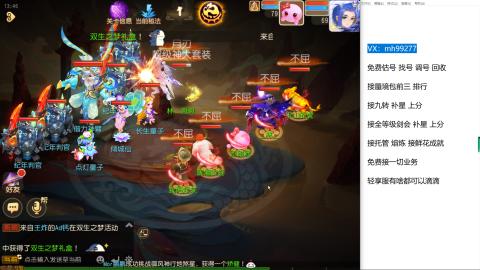 全网最低接蜃镜九转剑会托管接所有