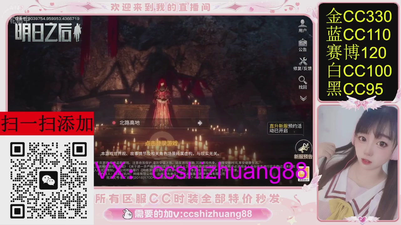 特价出所有区服CC时装现货。