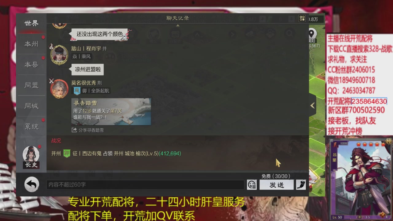 接各赛季开荒冲榜1配将修车