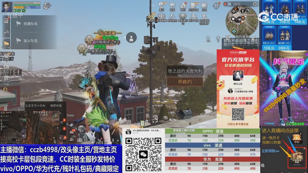 高校卡层CC时装加v回放轮播