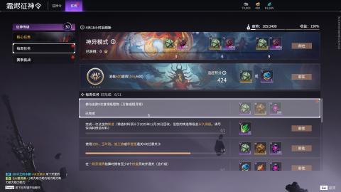 过征神核心任务