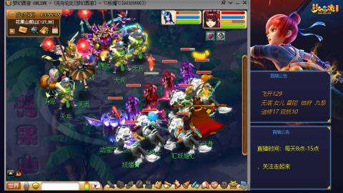 无与伦比梦幻西游