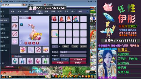 全服帮换帆板飞天舞小驴万物生长等积分