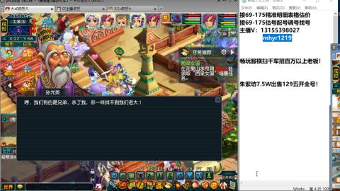 接估号配号调号找号