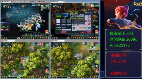 接宝宝环人环老区跑商抓鬼