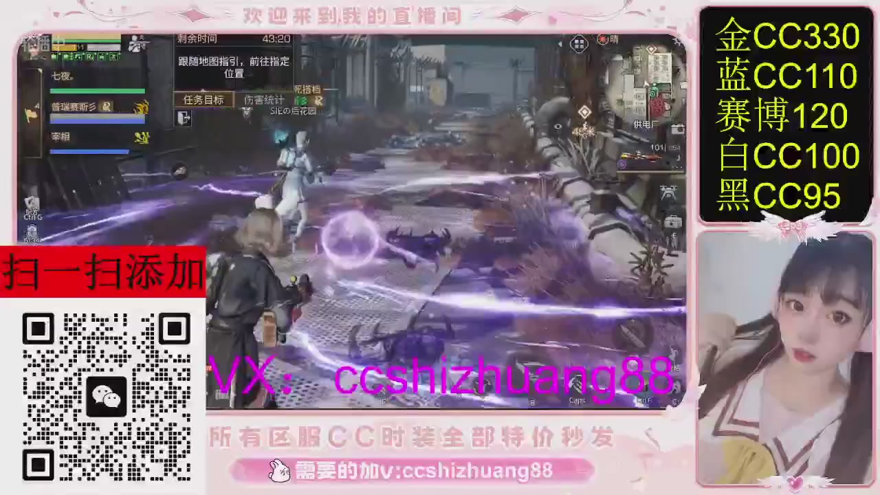 特价出所有区服CC时装现货。