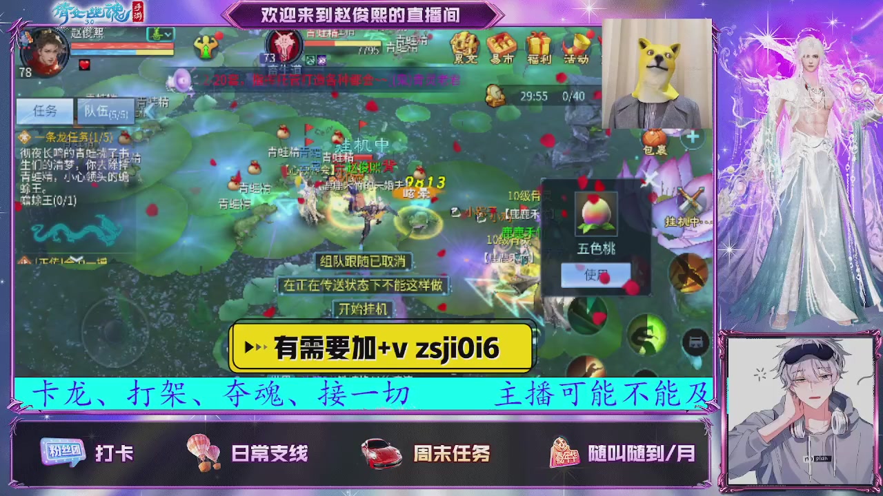 接托管、接各种~