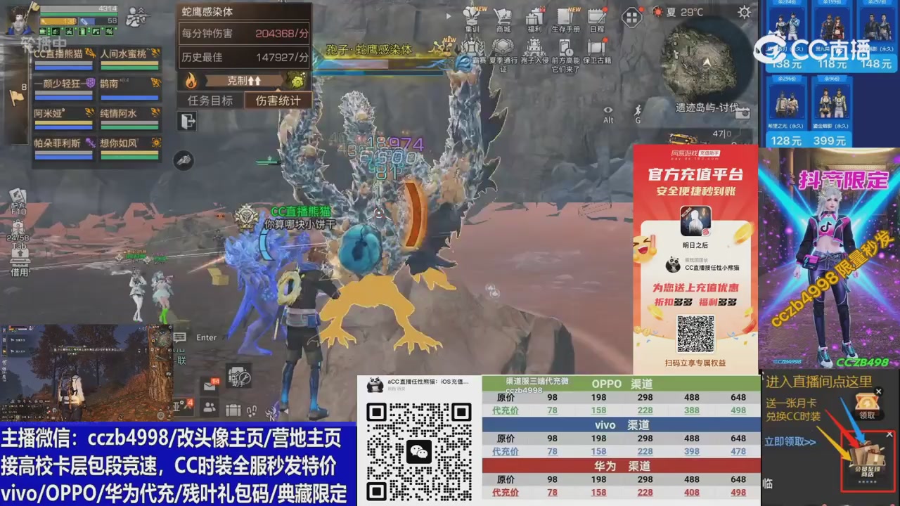 高校卡层CC时装加v回放轮播