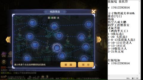 轻享服蜃境九转剑会天命之奕