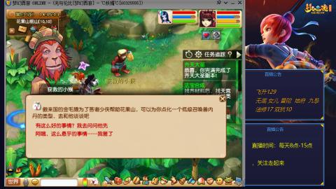 无与伦比梦幻西游