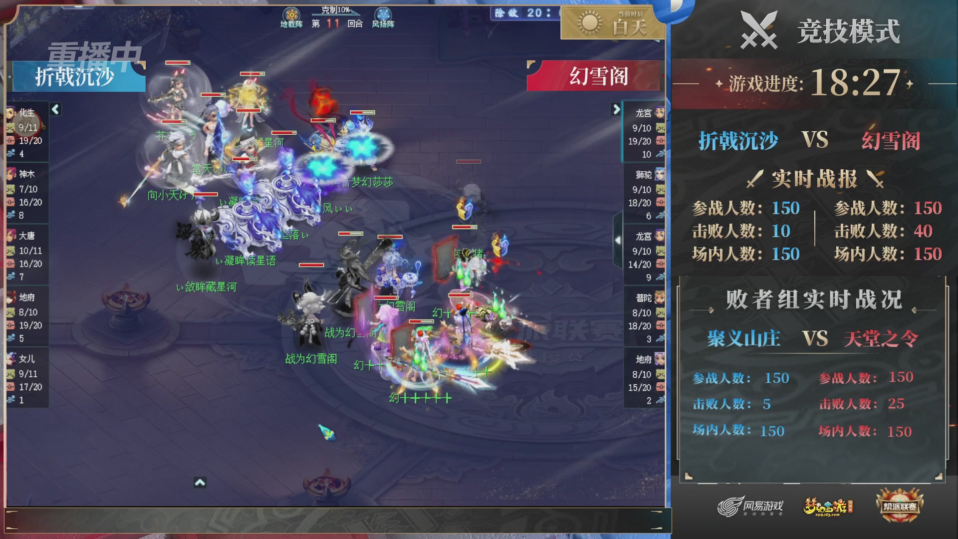 【重播】2025帮派联赛年度赛-双败淘汰赛