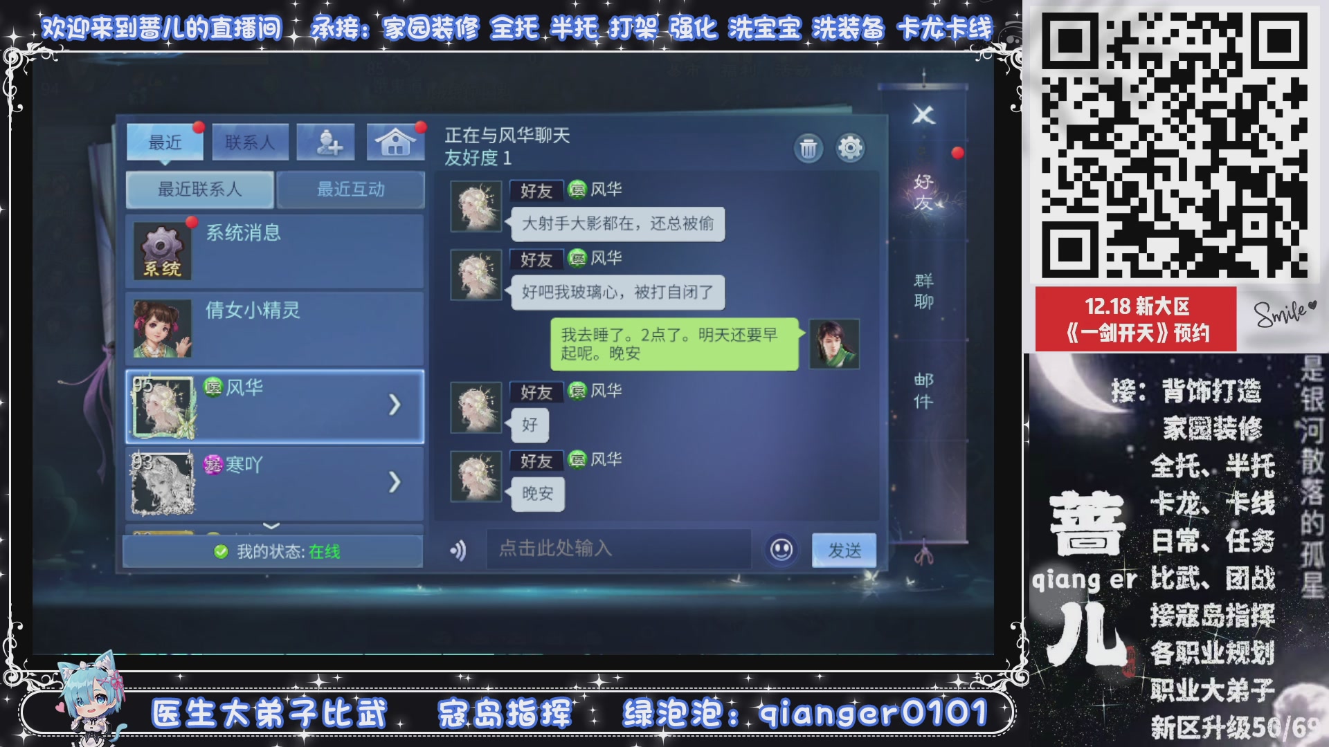 倚剑归~一剑开天，接升级50转点69