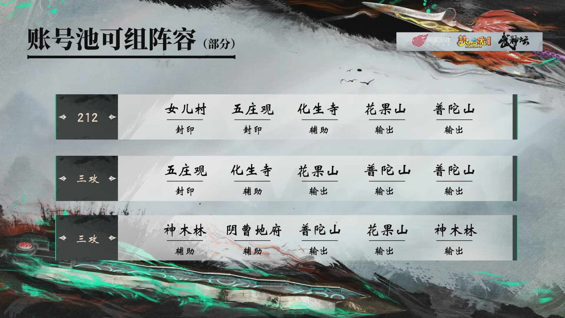 【重播】第233届武神坛-淘汰赛