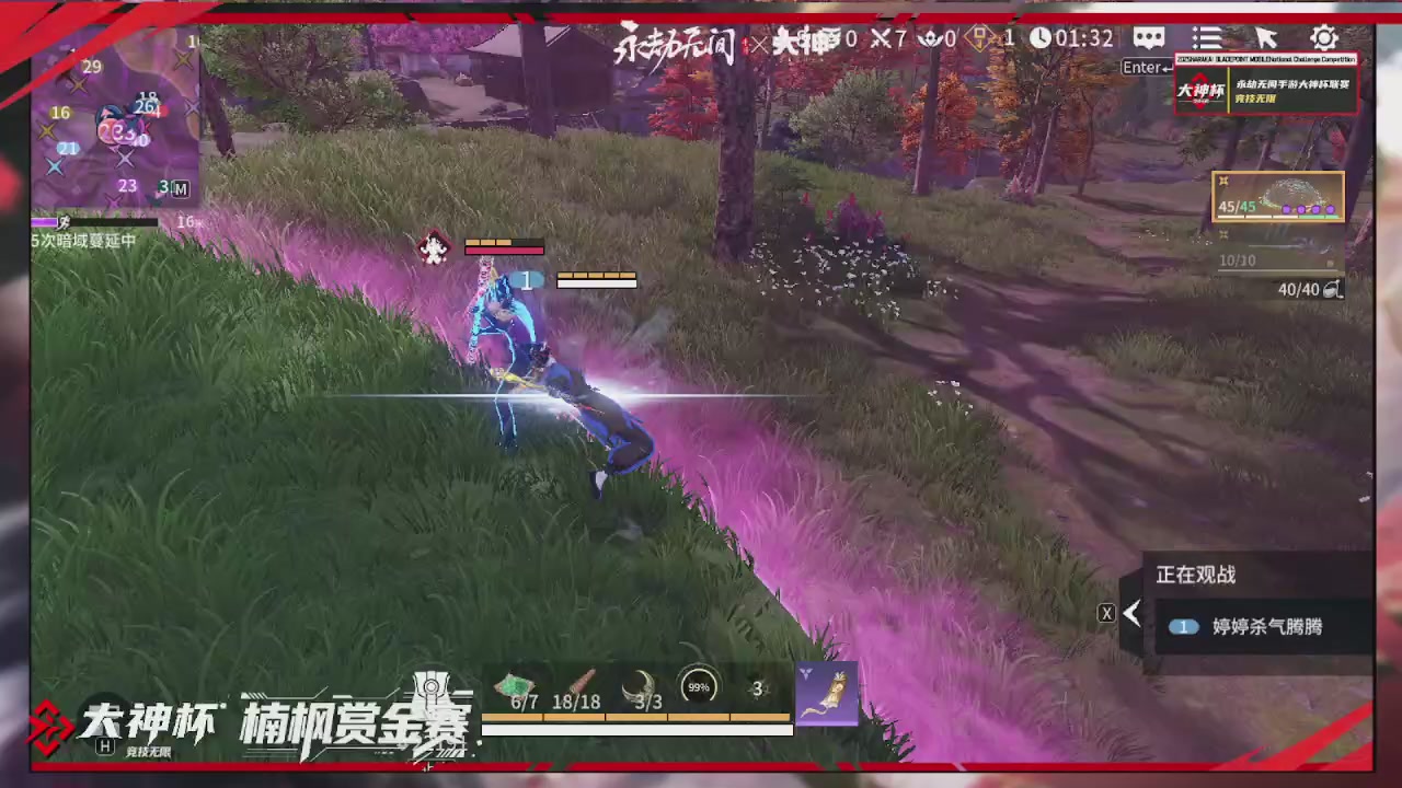 永劫无间大神杯