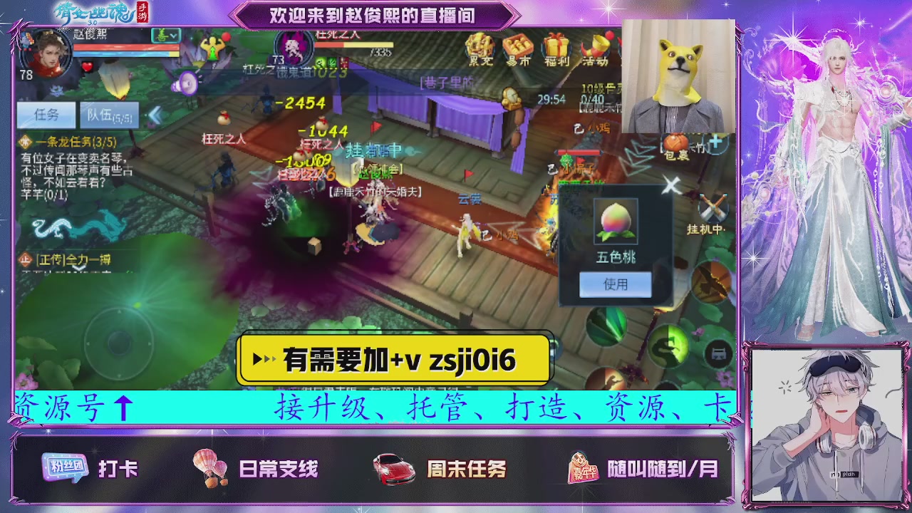 接托管、接各种~