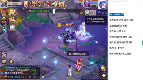 全网最低接蜃镜九转剑会托管接所有