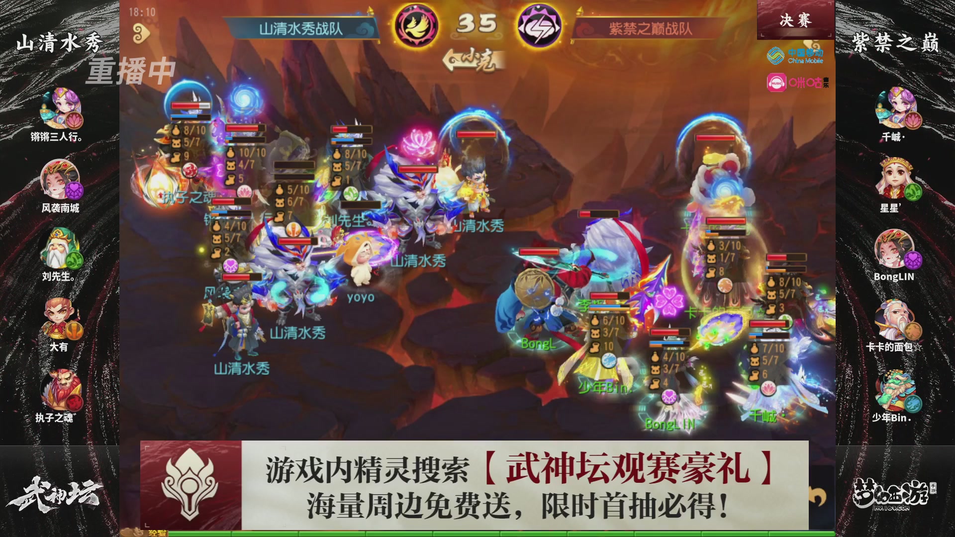 第114届武神坛-决赛！