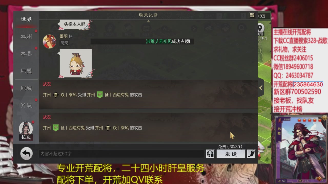 接各赛季开荒冲榜1配将修车