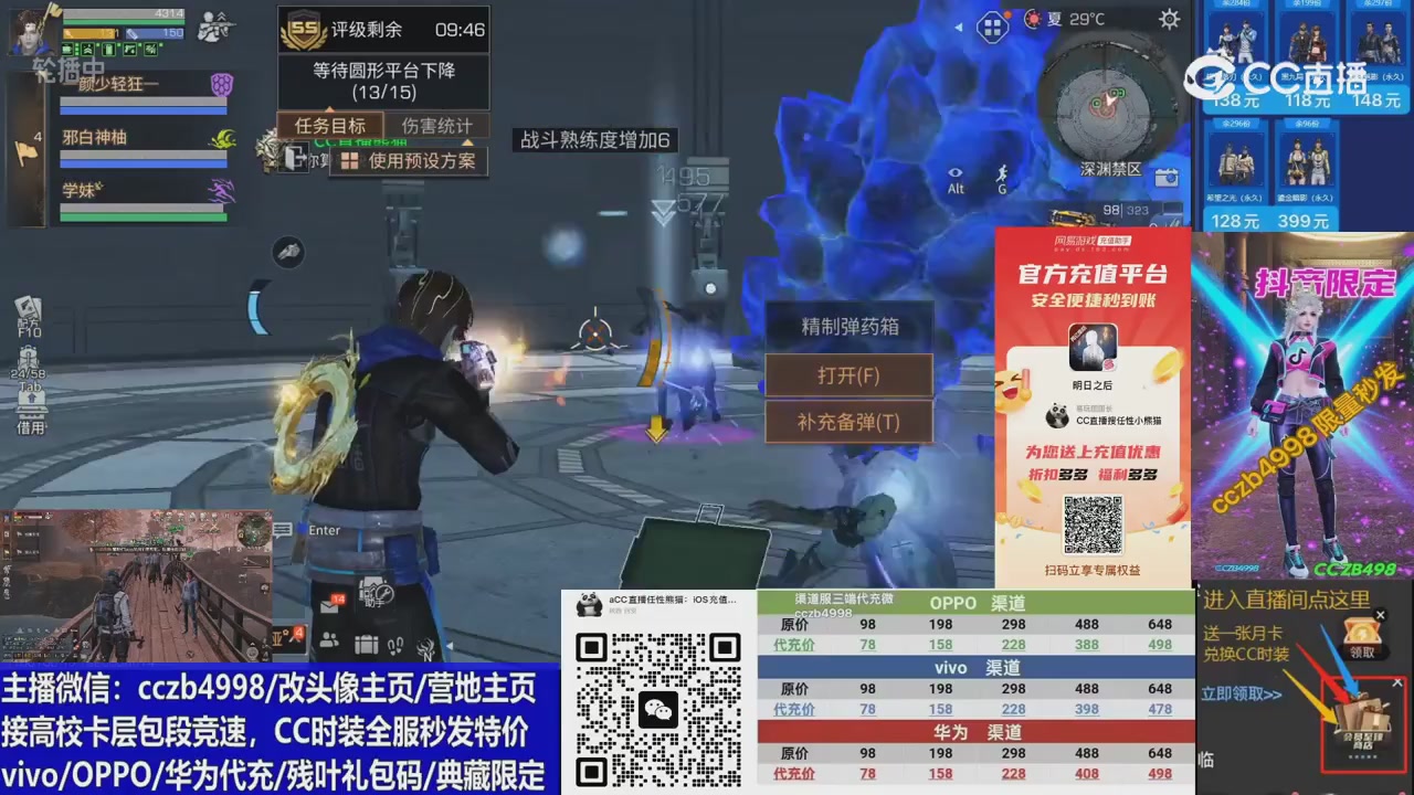 高校卡层CC时装加v回放轮播