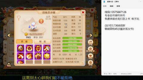 专业估号调号找号