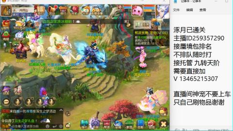 接九转蜃境托管~