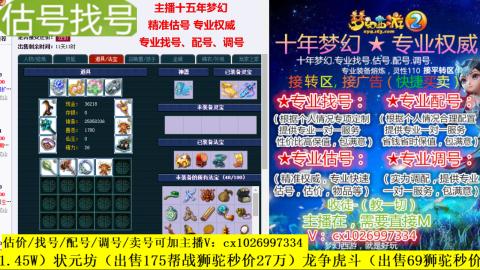 免费估号/专业找号.配号.调号.广告融练