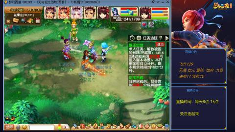 无与伦比梦幻西游