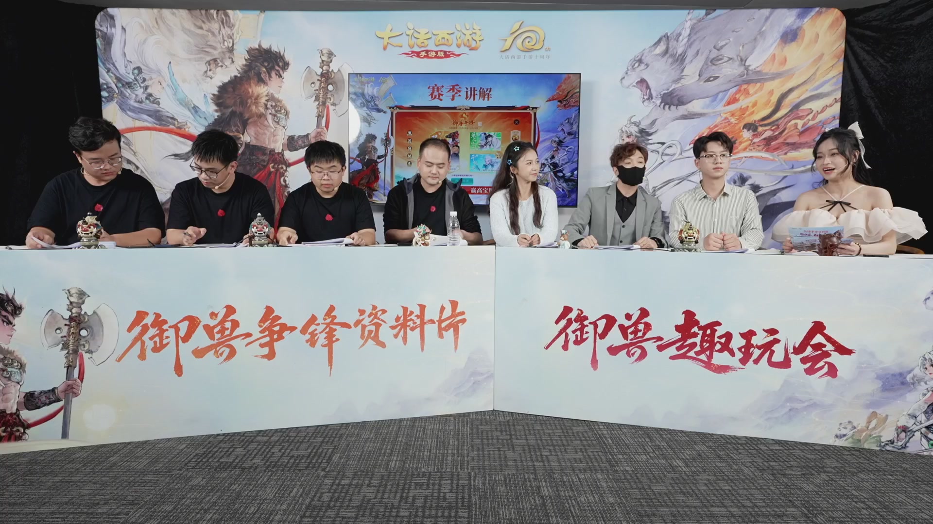 大话手游御兽争锋资料片节目-御兽趣玩会