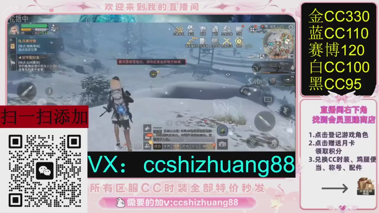 全服时装CC秒发（不是直播是回放哦）需要加V