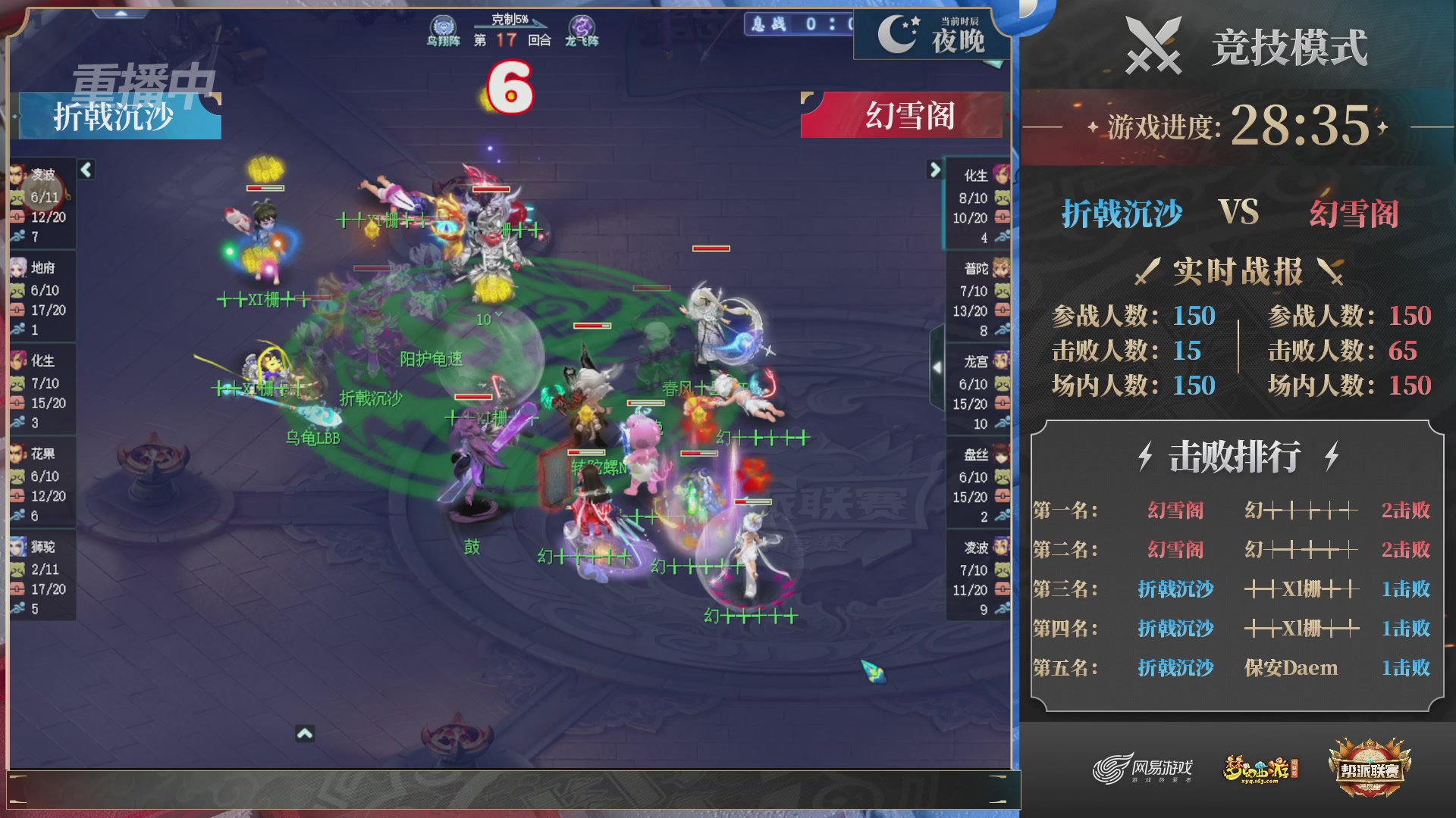 【重播】2025帮派联赛年度赛-双败淘汰赛