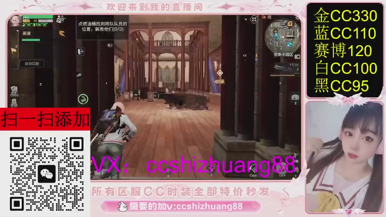 特价出所有区服CC时装现货。