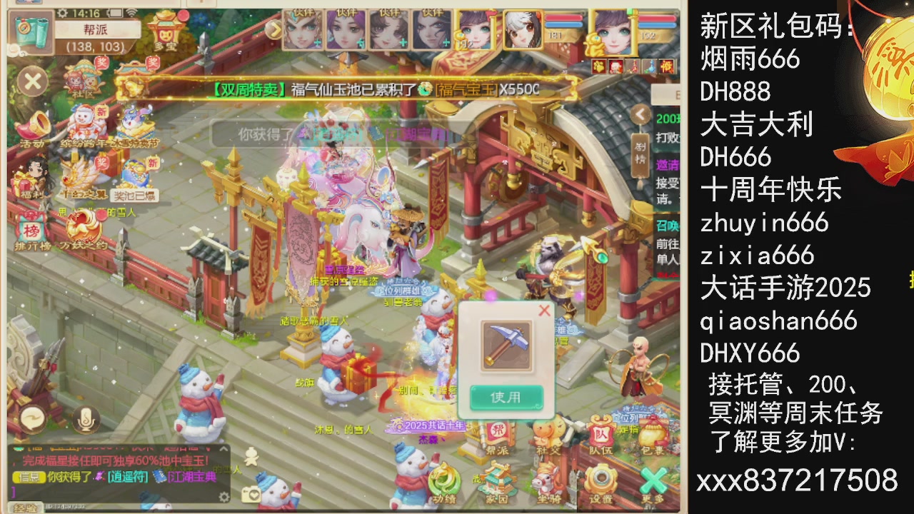 接托管200周末任务等....