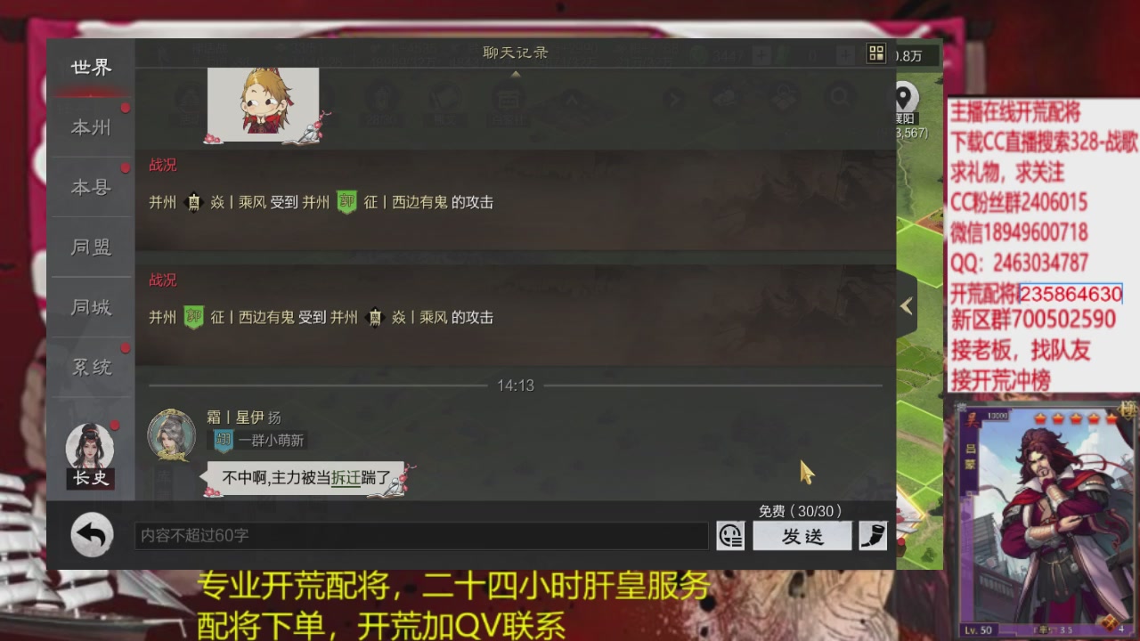 接各赛季开荒冲榜1配将修车