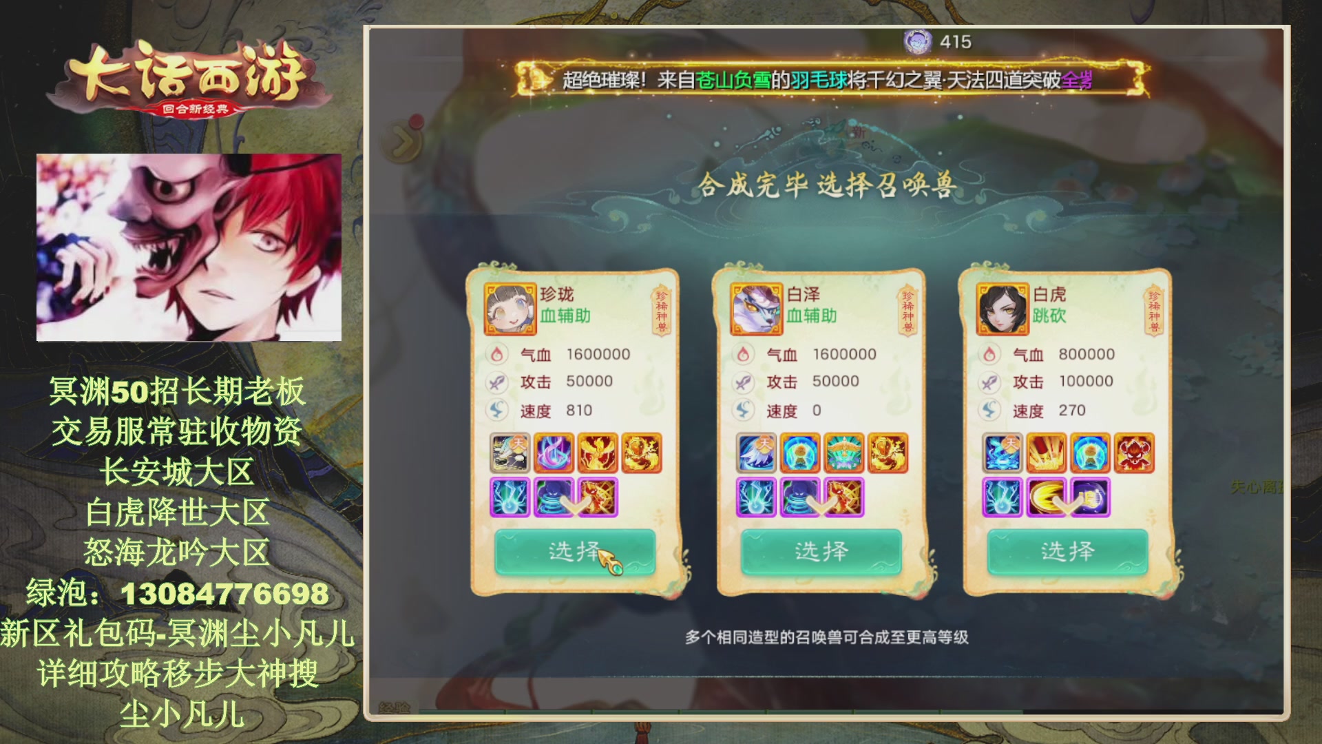 冥渊50-在线挨打！