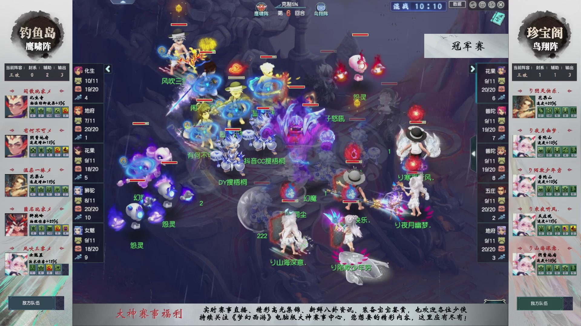 【重播】第233届武神坛-淘汰赛