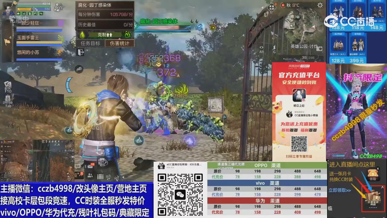 高校卡层CC时装加v回放轮播