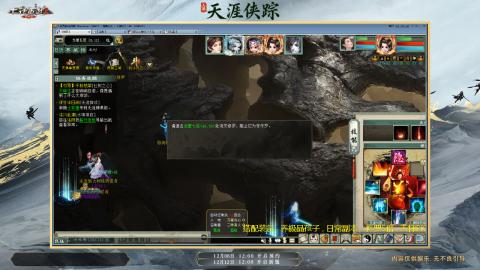 ┃倾城┃大话西游2的直播间