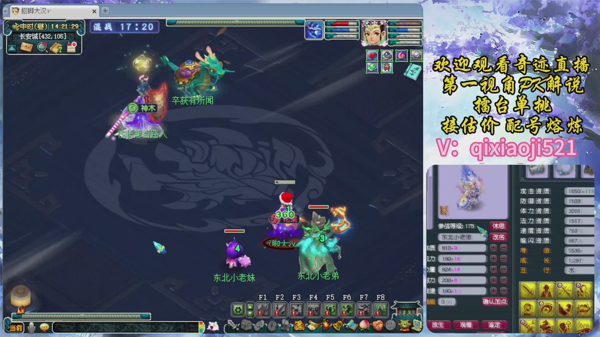 175第一视角PK解说