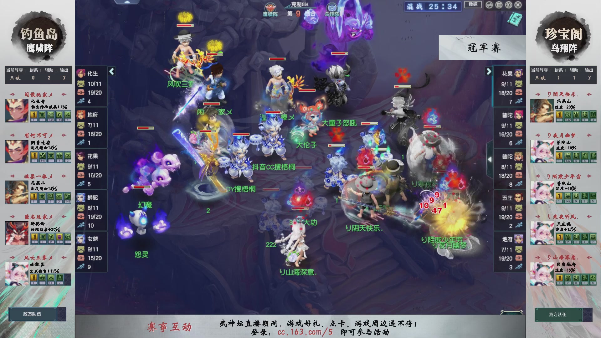 【重播】第233届武神坛-淘汰赛