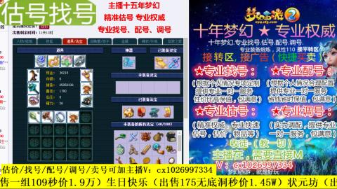 免费估号/专业找号.配号.调号.广告融练