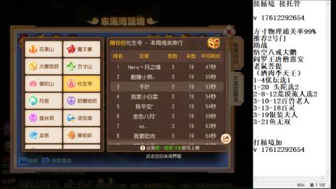 轻享服蜃境九转剑会天命之奕