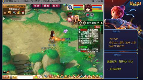 无与伦比梦幻西游