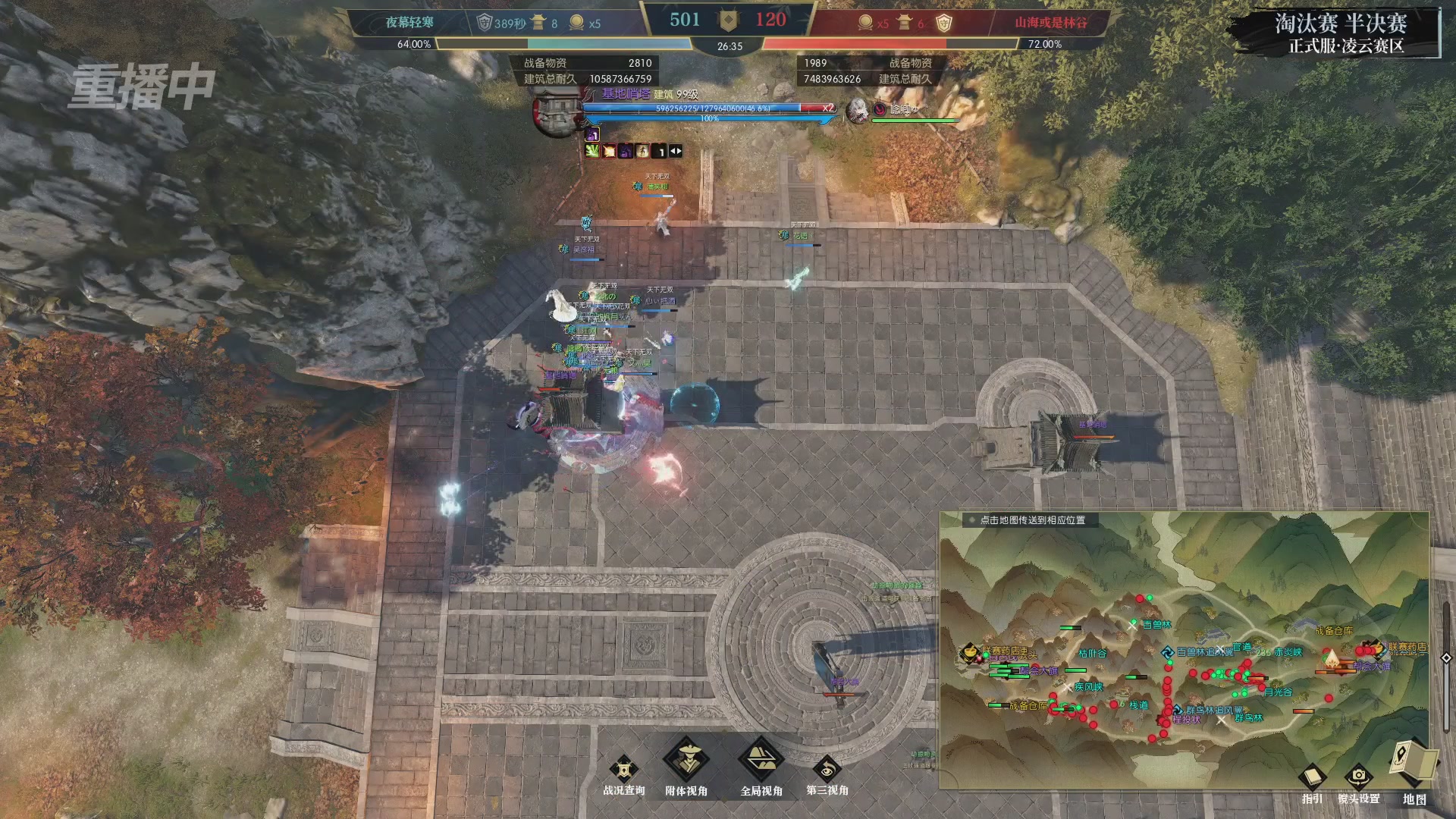 【重播】逆水寒正式服第十九届诸神之战Day3