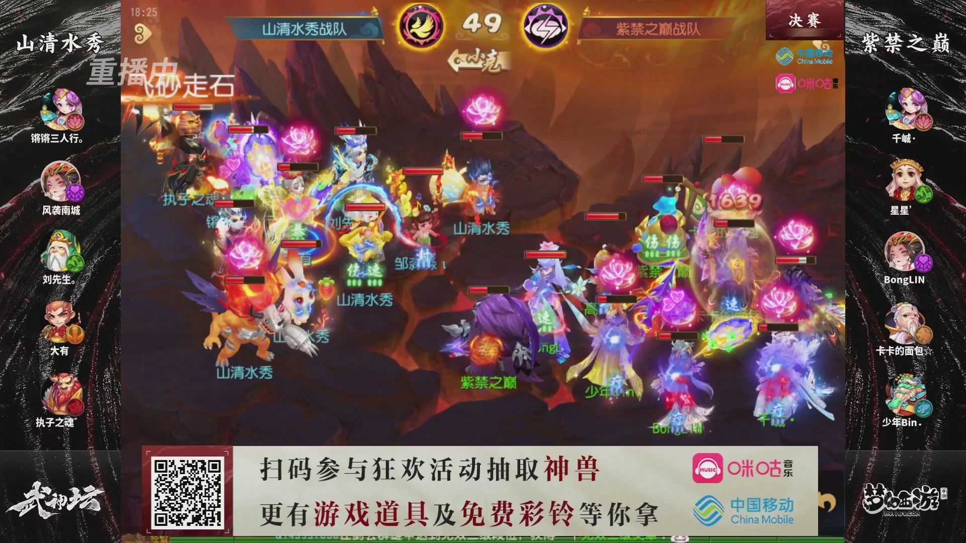 第114届武神坛-决赛！