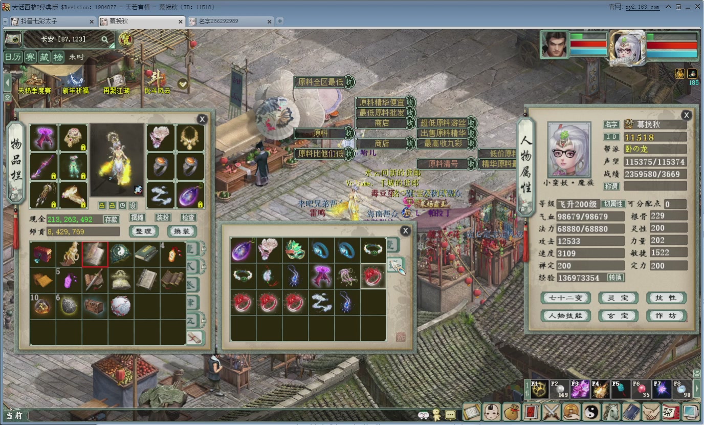 七彩太子直播间