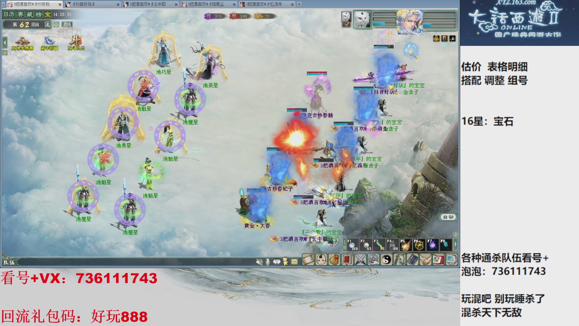 估价，搭配，调整，杀狂暴16~