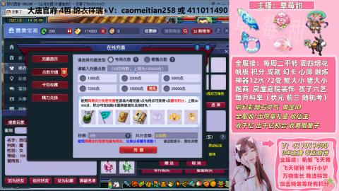 草莓甜帆板飞天舞飞天猪小驴万物生长积分成就