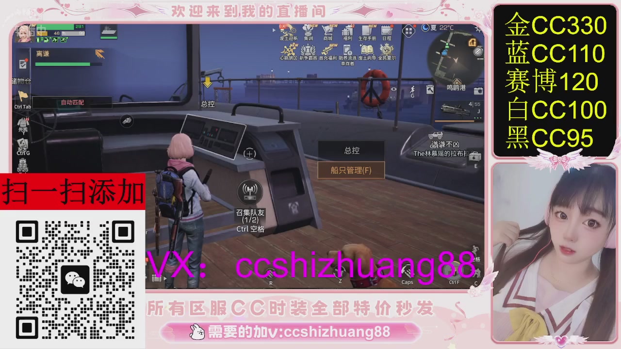 特价出所有区服CC时装现货。