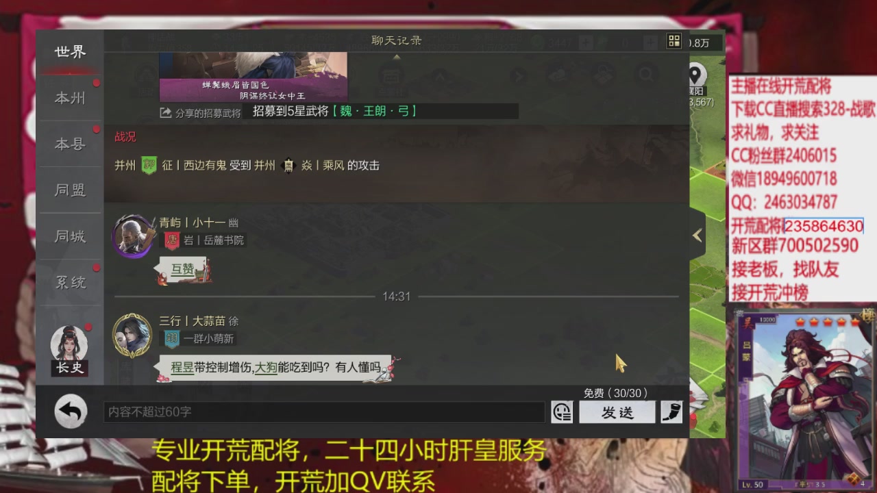 接各赛季开荒冲榜1配将修车