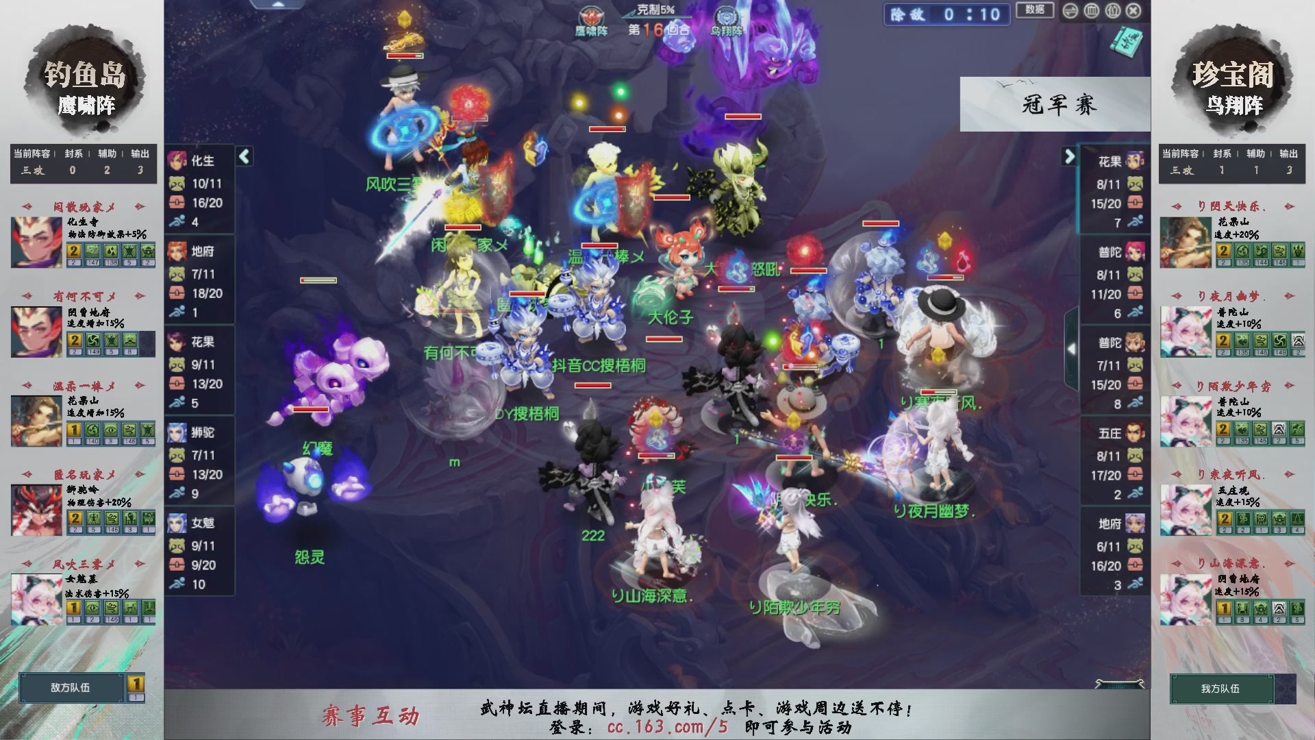 【重播】第233届武神坛-淘汰赛